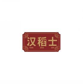 汉稻士    HAN DAO SHI 